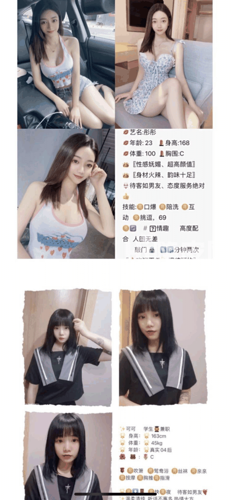 天河高颜值妹妹上门